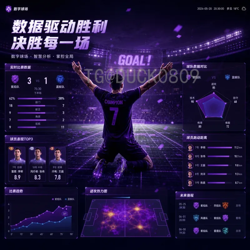2026年美加墨世界杯实时比分入口全攻略：在哪看比分更新