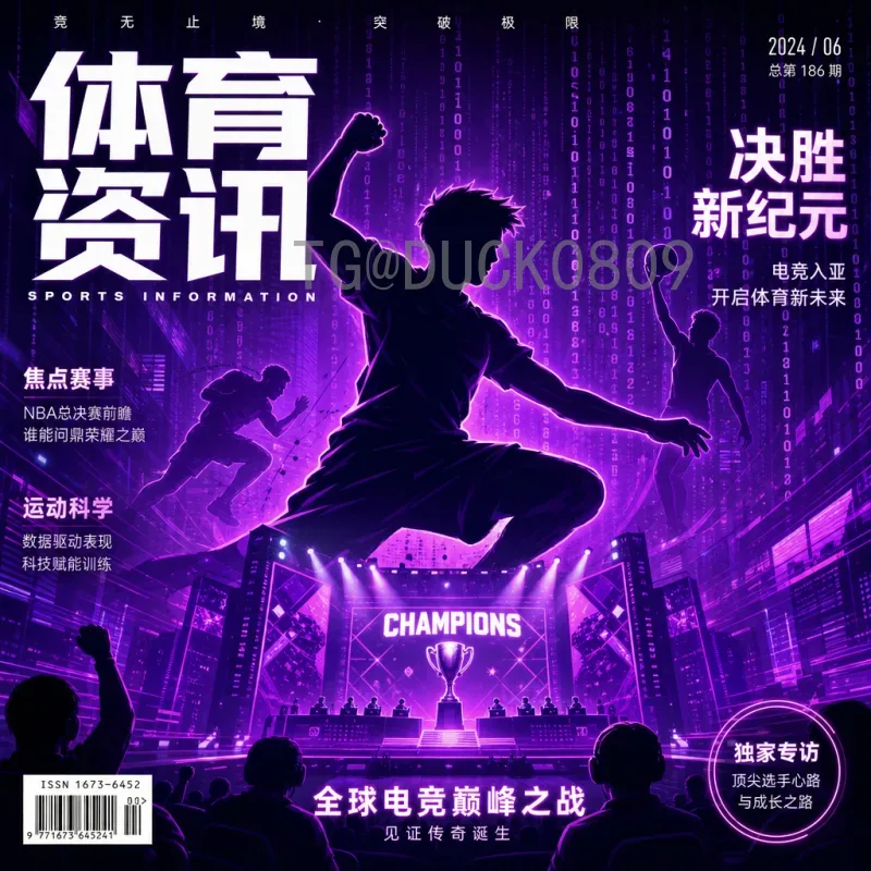 2026世界杯葡萄：葡萄牙队冲击冠军的全面分析与前景展望