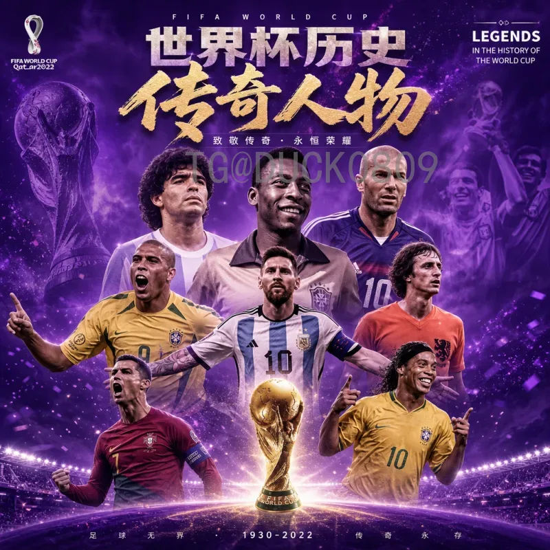 2026年国际足联世界杯非洲区名额分配详解：9.5席争夺战全面开启